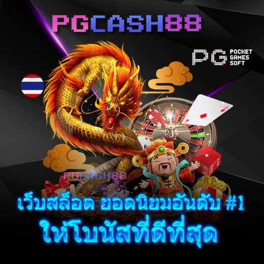 pg ไม่มี ขั้น ต่ํา